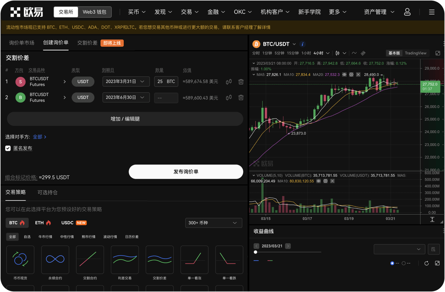 为什么ZB交易所的APP在应用商店搜不到了